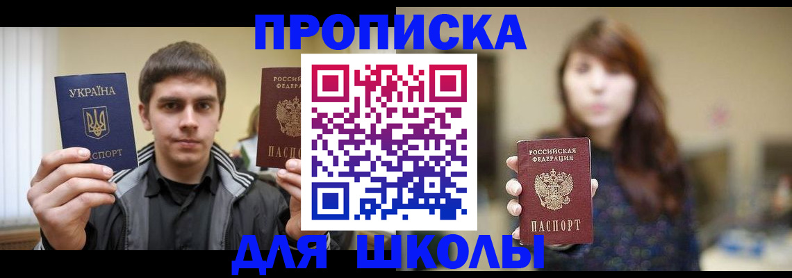 временная регистрация надежно в Трёхгорном