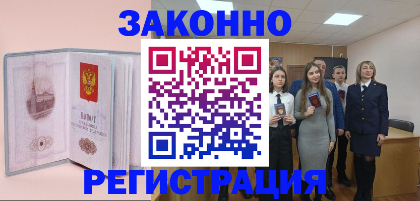 прописка для кредита в Трёхгорном