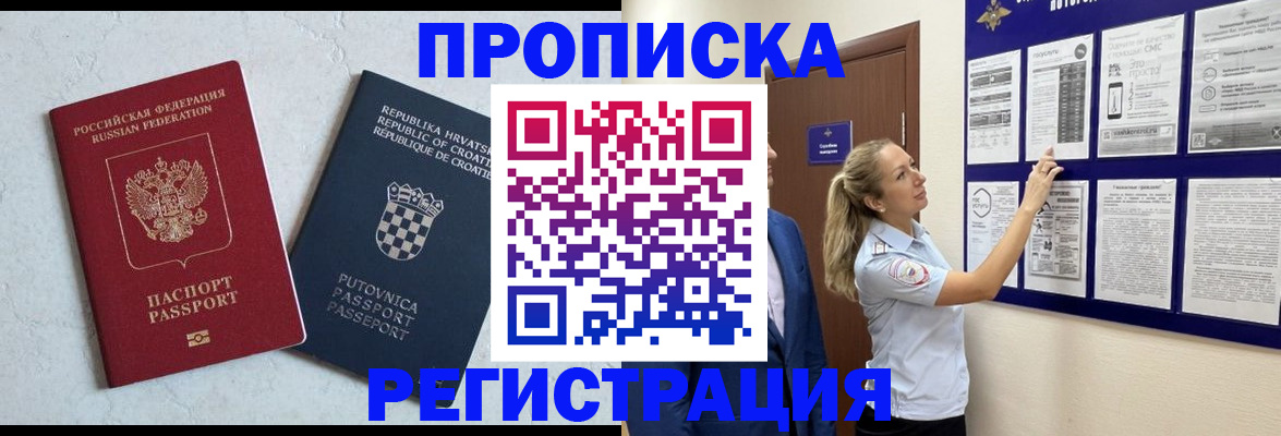 временная регистрация в Трёхгорном