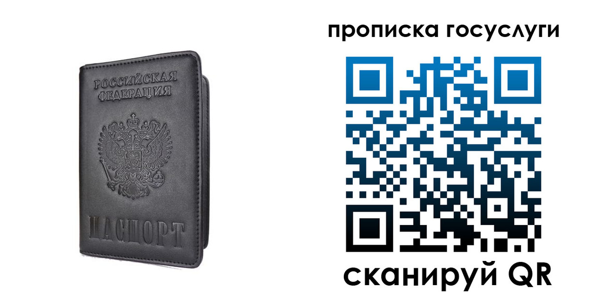 прописка для кредита в Трёхгорном