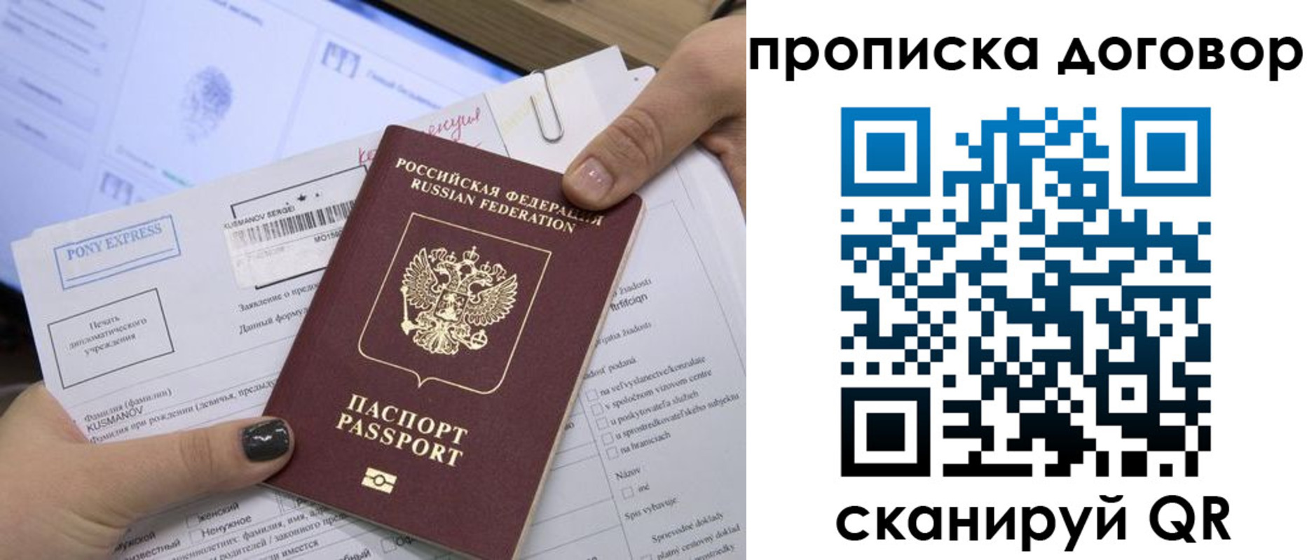 прописка гарантия в Трёхгорном