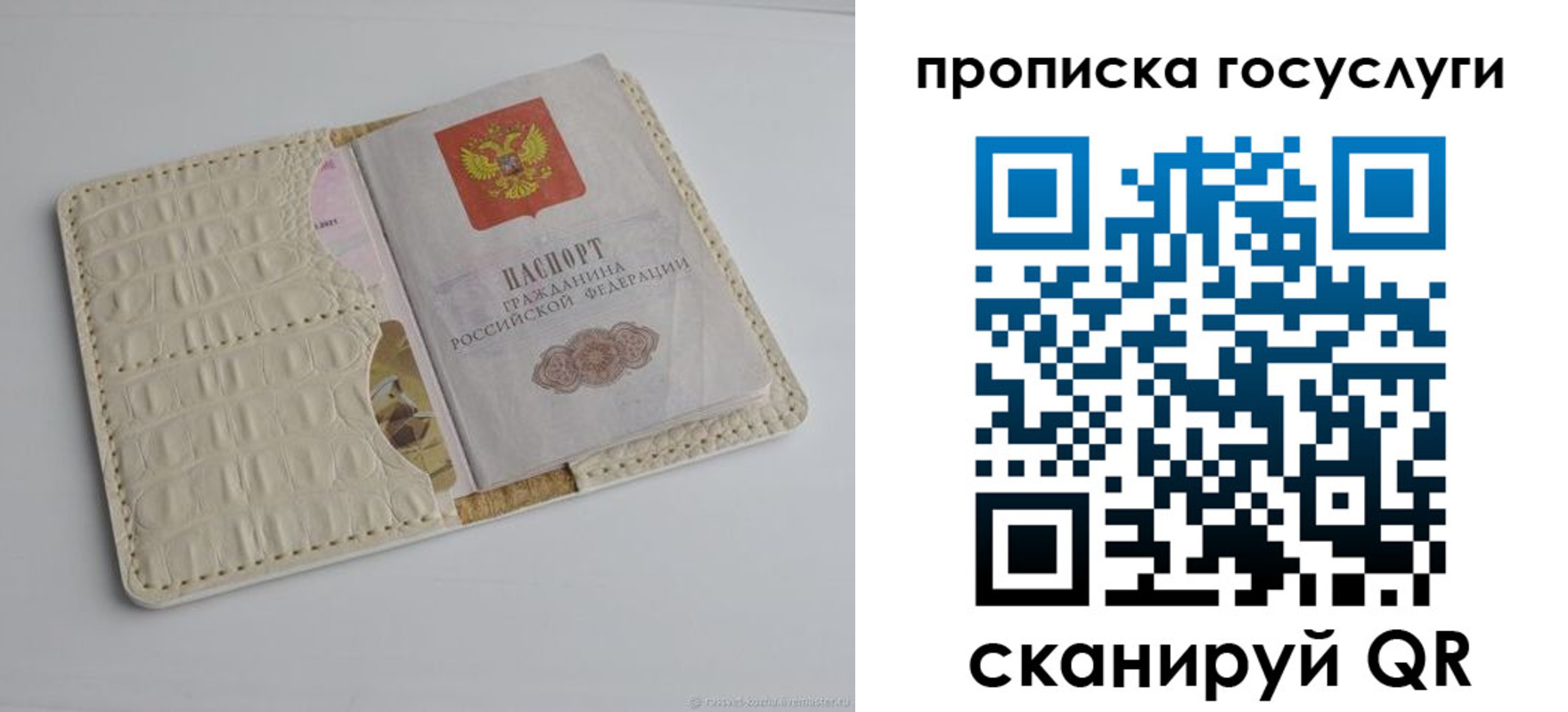 прописка законно в Трёхгорном