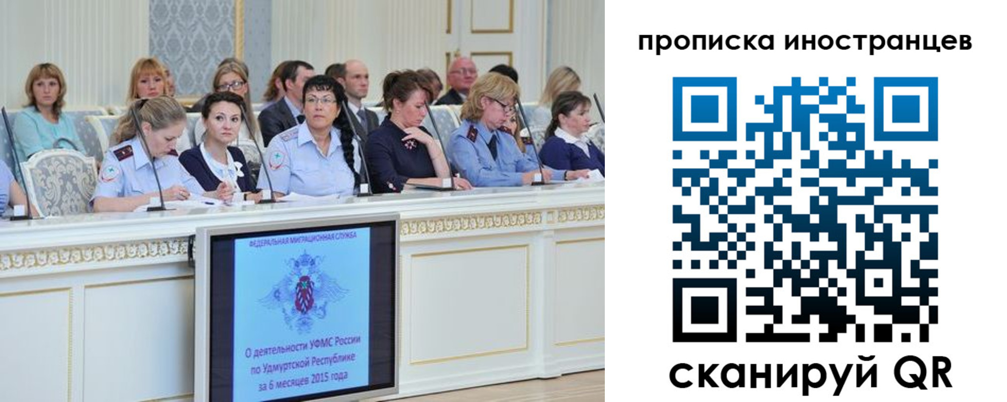 прописка для работы в Трёхгорном