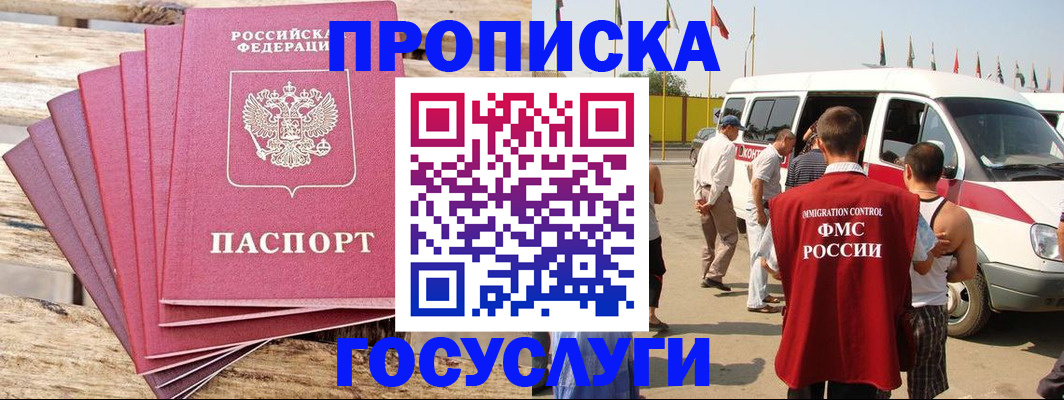 временная регистрация 2025 в Трёхгорном
