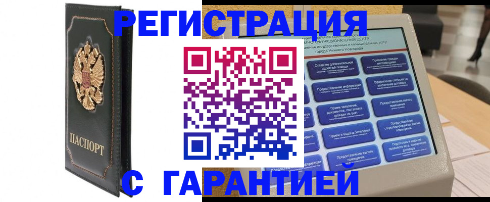 временная регистрация надежно в Трёхгорном