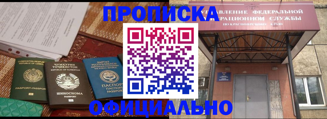 прописка иностранных граждан в Трёхгорном