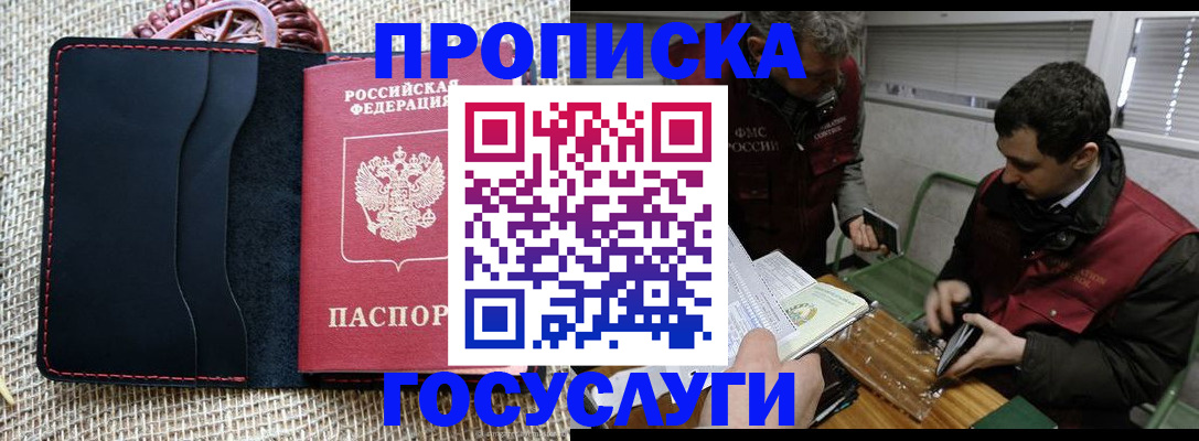 прописка для кредита в Трёхгорном